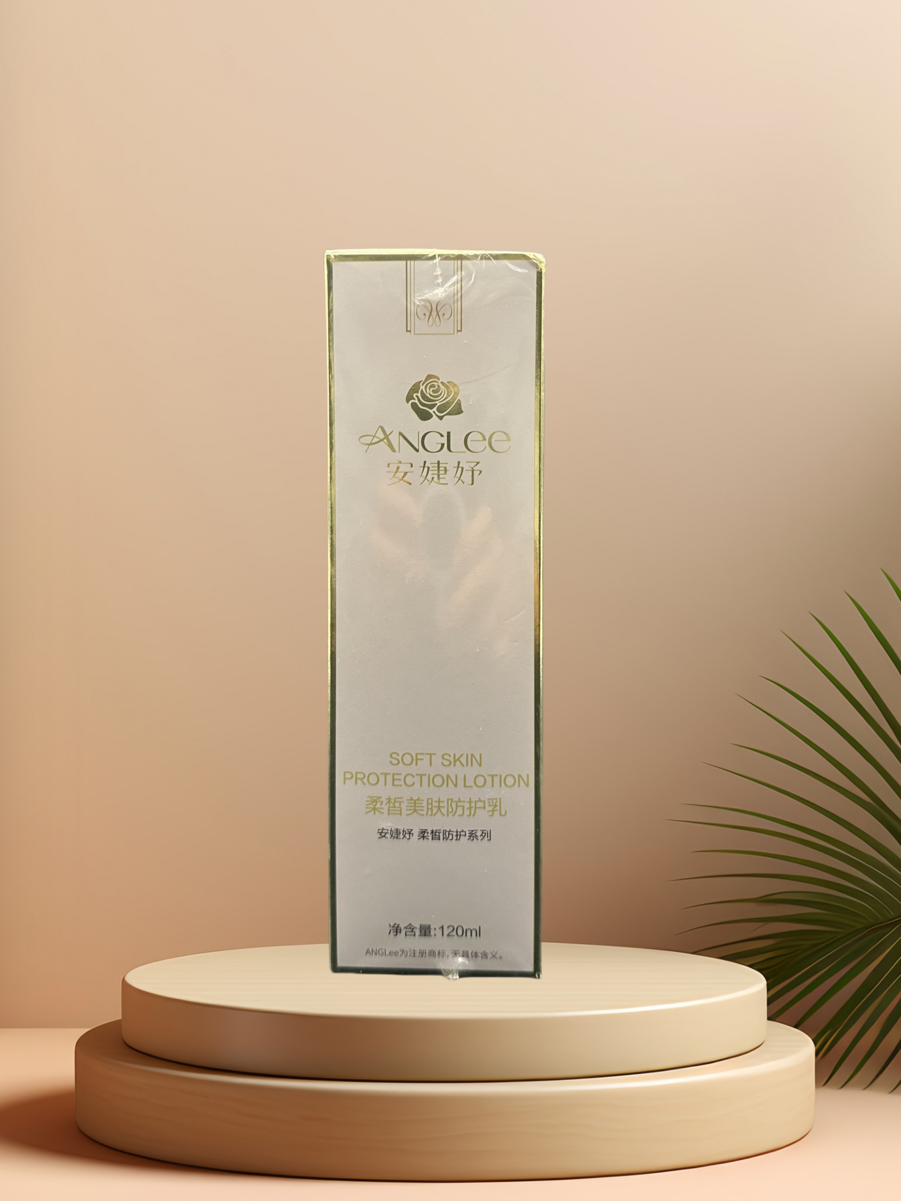 安婕妤柔皙美肤防护乳