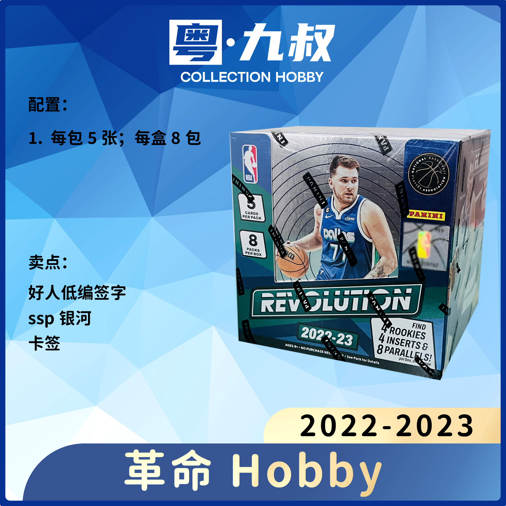 PANINI22-23 篮球革命球星卡 NBA拆盒 默认待拆【未成年禁止下单】