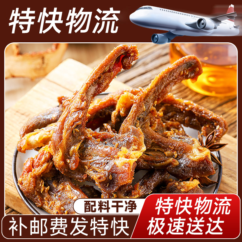 Chen A Bing/陈阿炳风干鸭锁骨解馋鸭架即食休闲办公室小零食（JD）