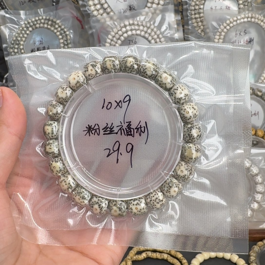 星月菩提吊坠10.9石玉料