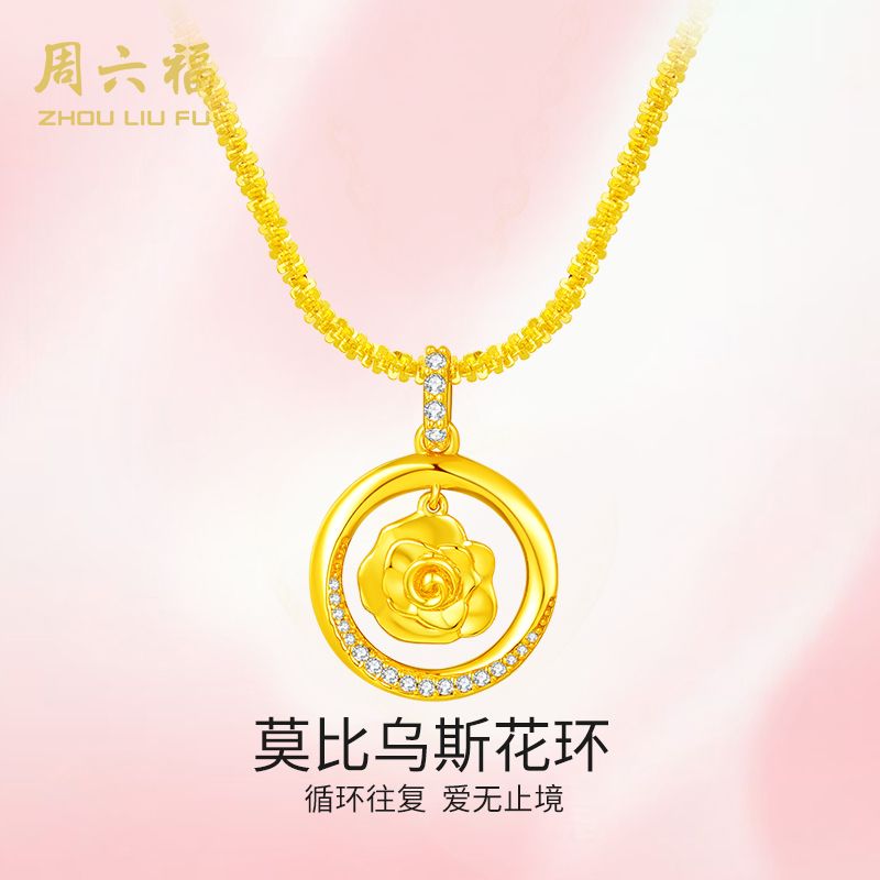 坠链均925银合成锆石 周六福莫比乌斯花环亮面浪漫礼物Y6957-主