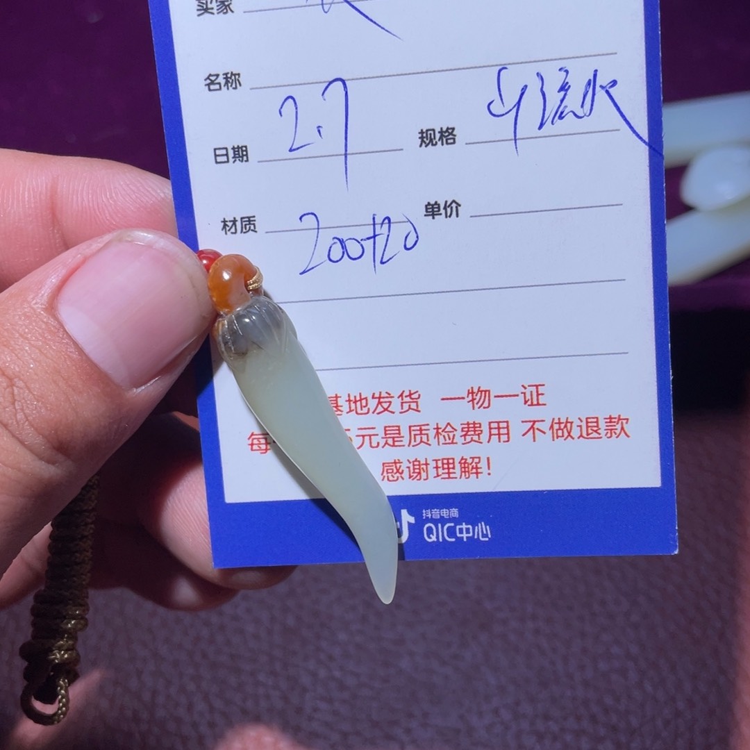 和田玉挂件未镶嵌黑*人