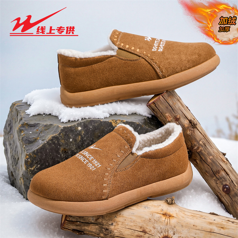 双星男鞋秋季2025新款翻毛一脚蹬懒人休闲鞋软底舒适豆豆鞋免系带