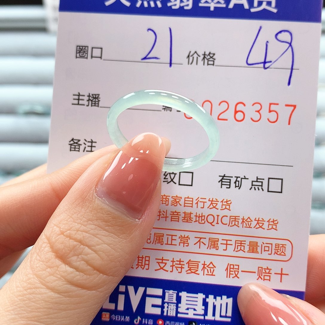 翡翠戒指未镶嵌翡翠