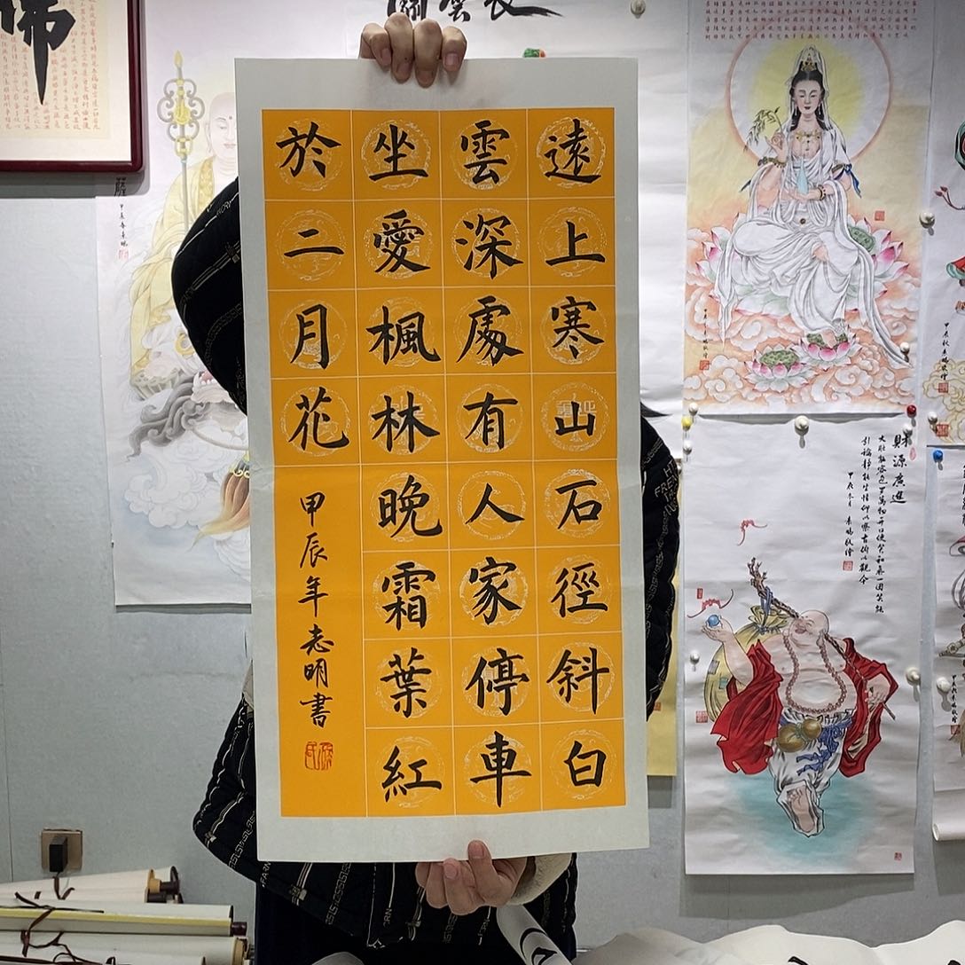 书法书法作品手写作品