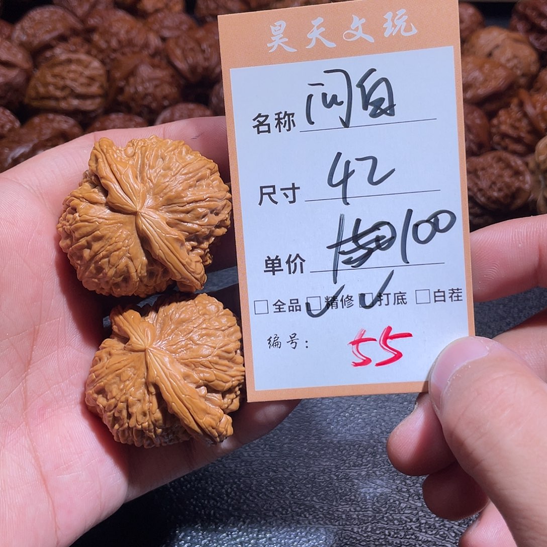 文玩核桃把件文玩核桃55