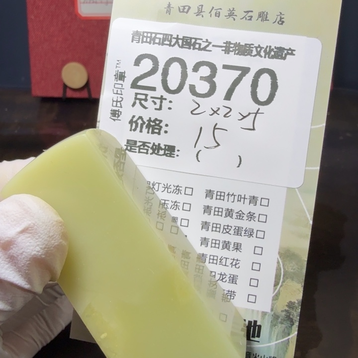 J***e青田石12.12青田石雕厂家直销