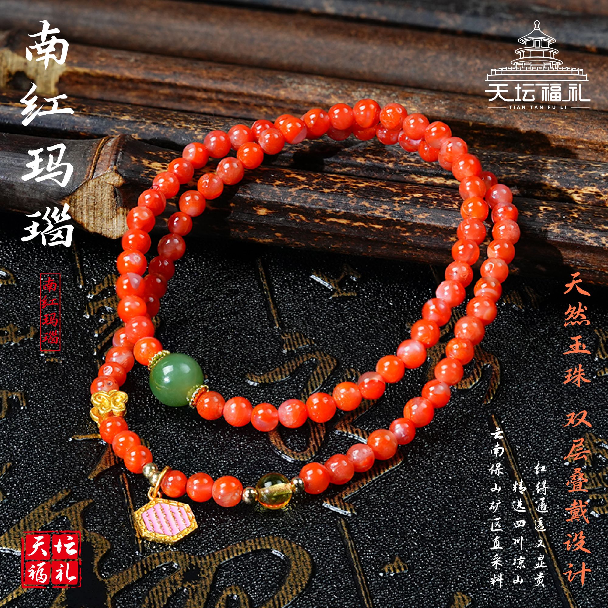 天坛文创天然南红玛瑙碧玉手串双圈手链女款简约和田玉细款手串