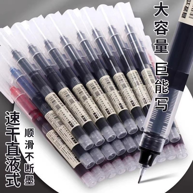 直液式速干走珠笔0.5大容量速干顺滑中性笔黑红色办公刷题圆珠笔