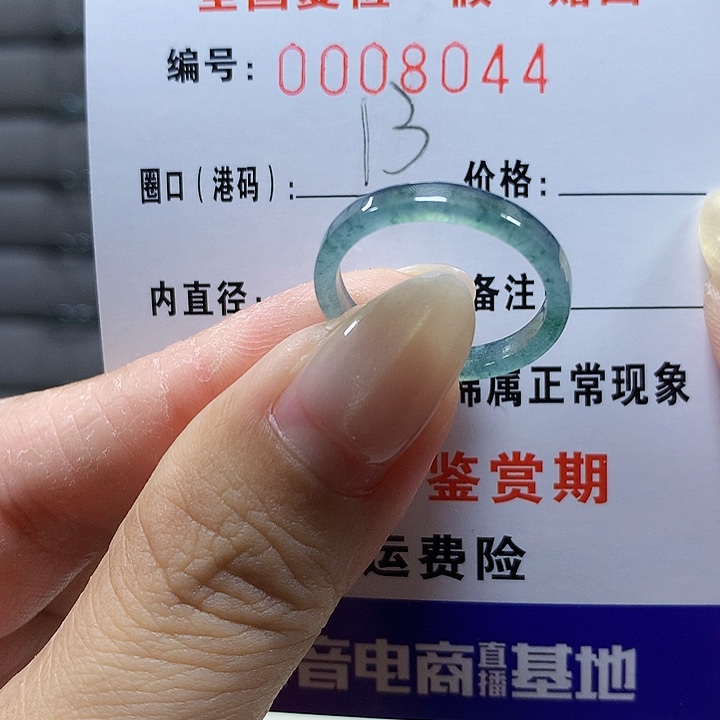 翡翠未镶嵌戒圈8044