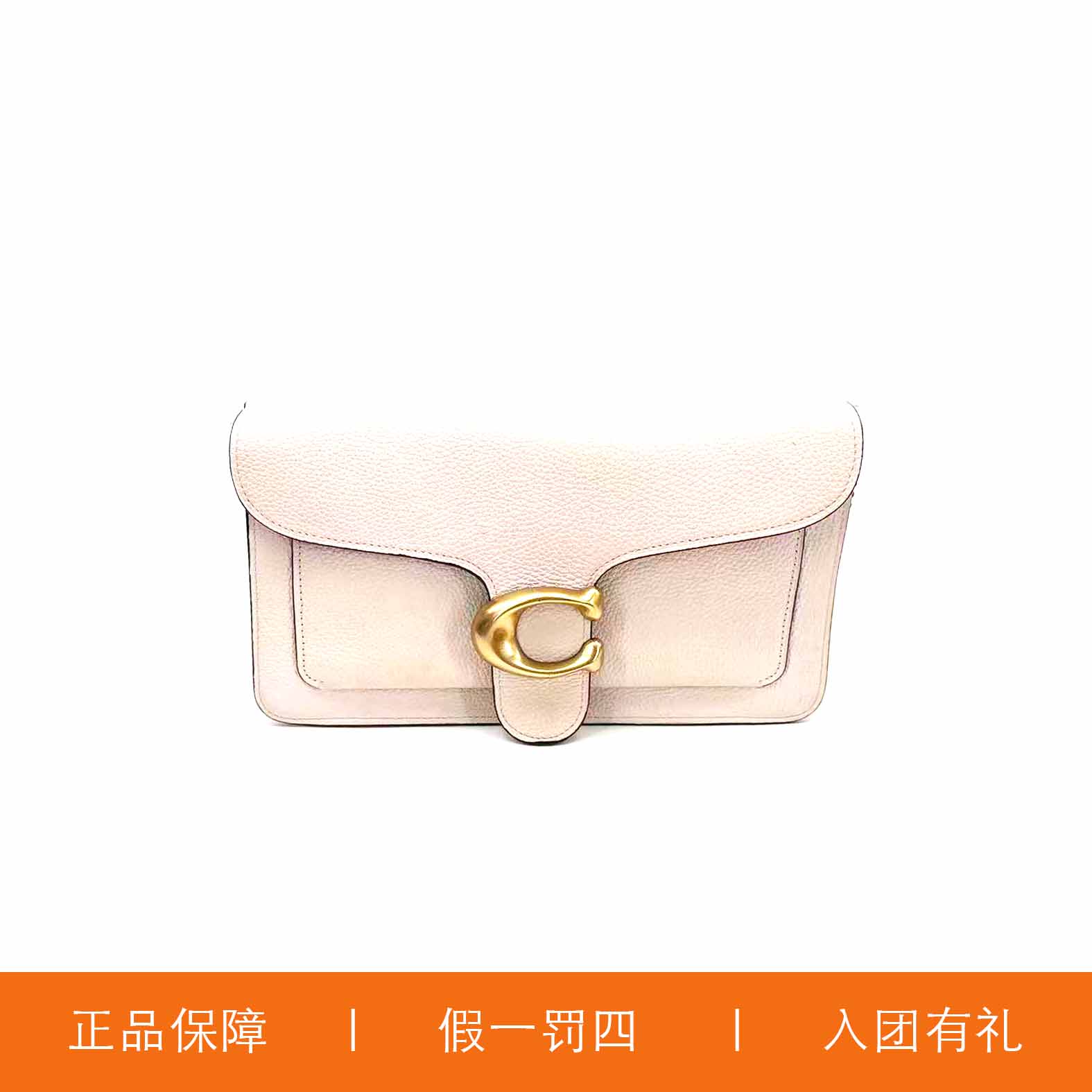 95新 COACH/蔻驰 蔻驰白色C扣酒神包/X5222/26X15X7