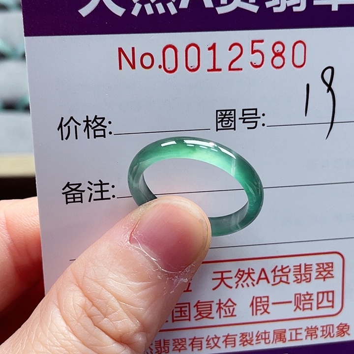 翡翠戒指未镶嵌戒指