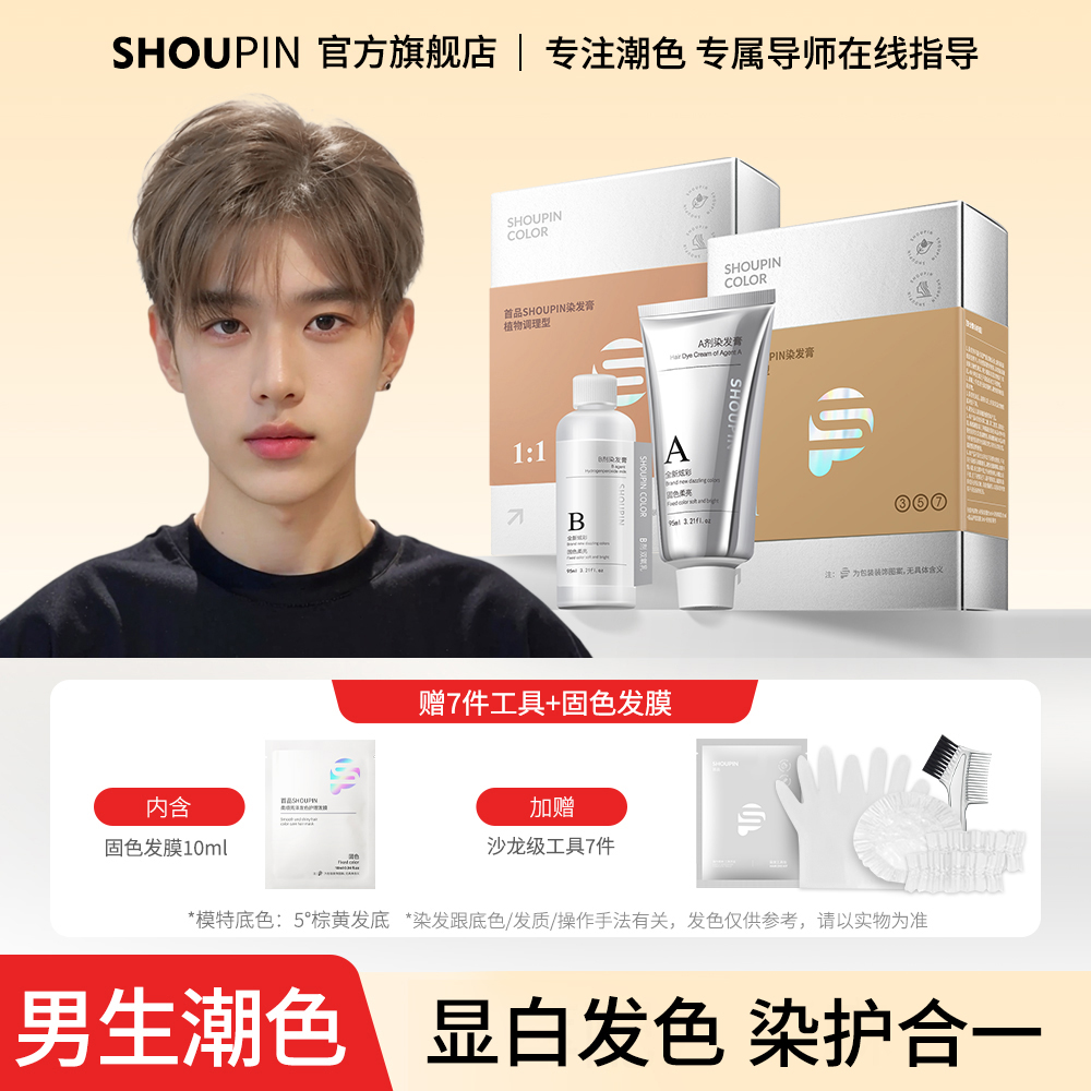 亚麻灰棕染发膏剂男生发色推荐显白免漂亚麻雾茶冷雾黑巧榛果