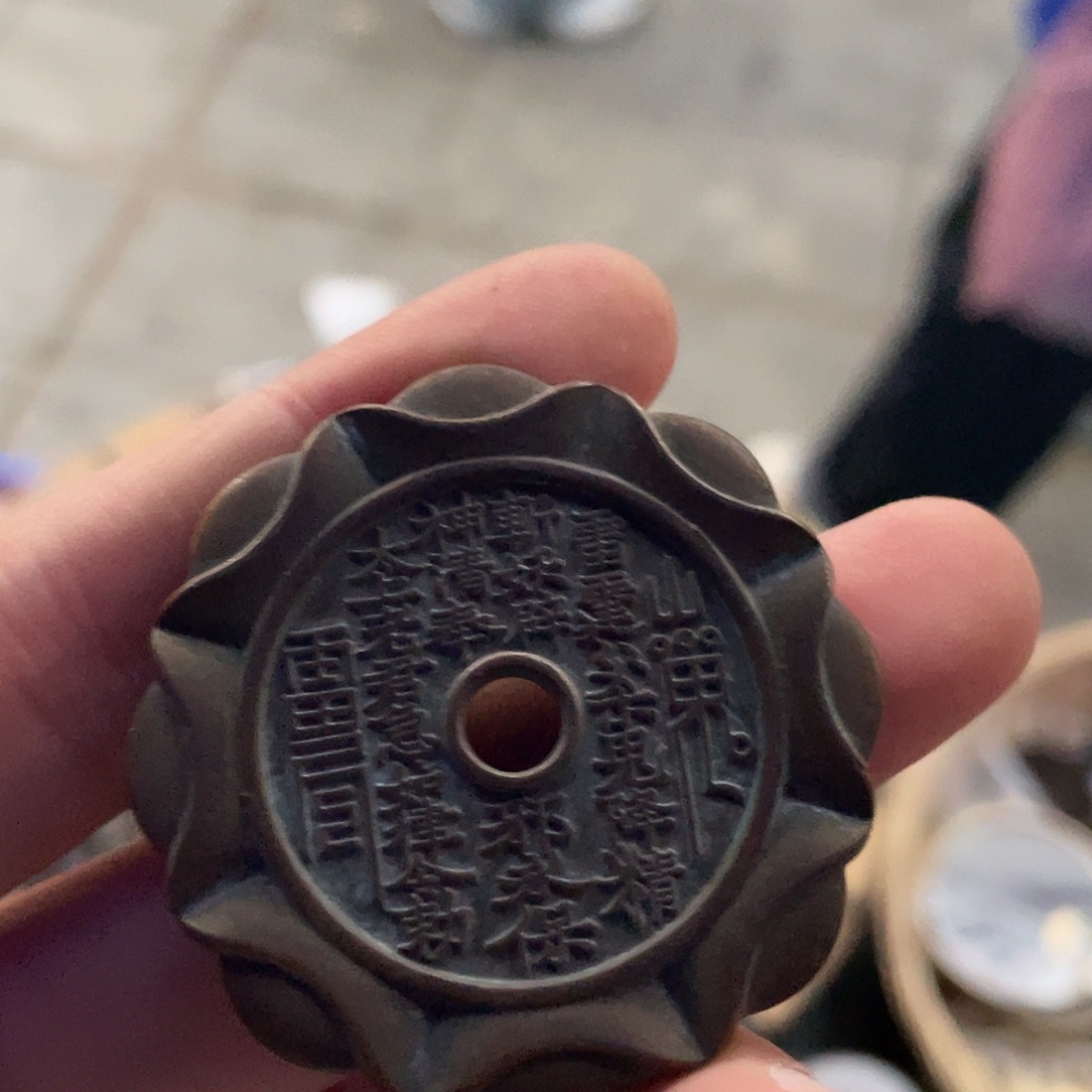 铜一物一拍 现场下单