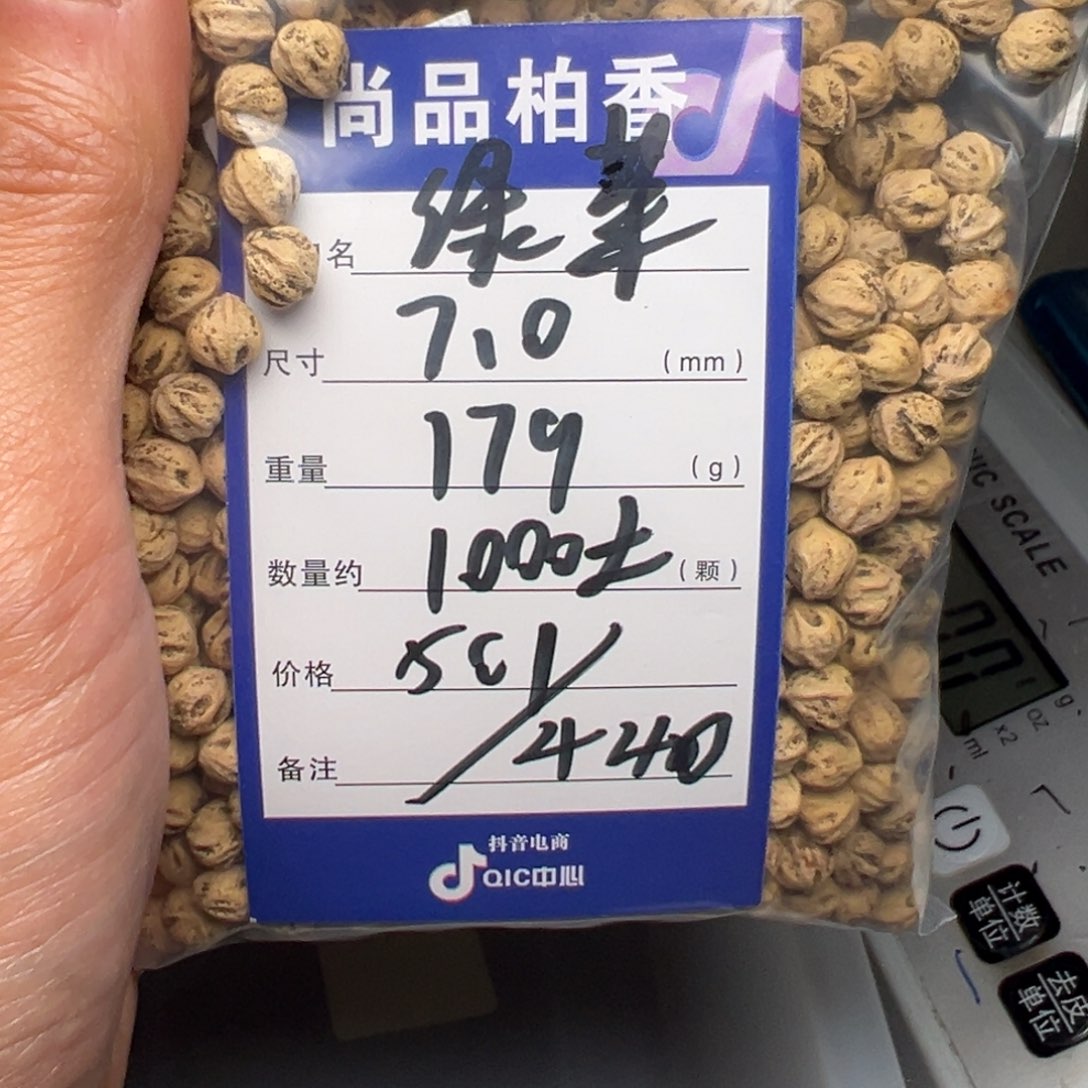 绿***香吊坠柏香籽/百香籽