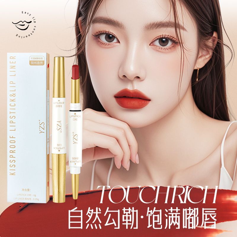 绒雾描绘双头唇线笔持久修饰勾勒唇形显色裸妆