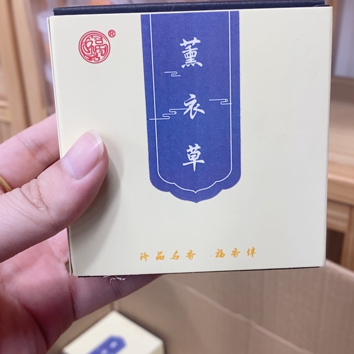 木质薰衣草4小时盘香