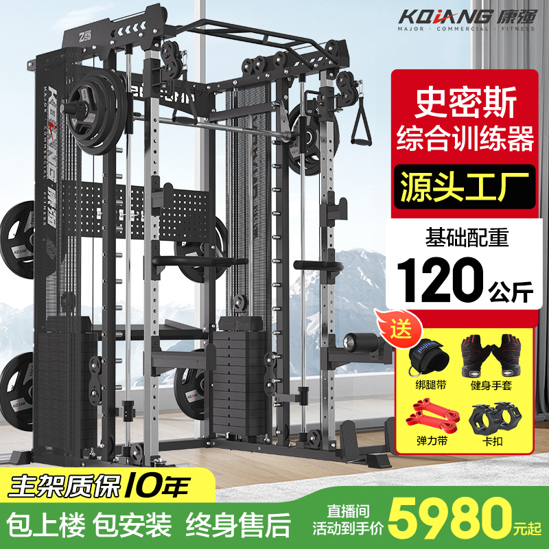 康强龙门架多功能健身器材Z50飞鸟健身史密斯综合训练器力量器械