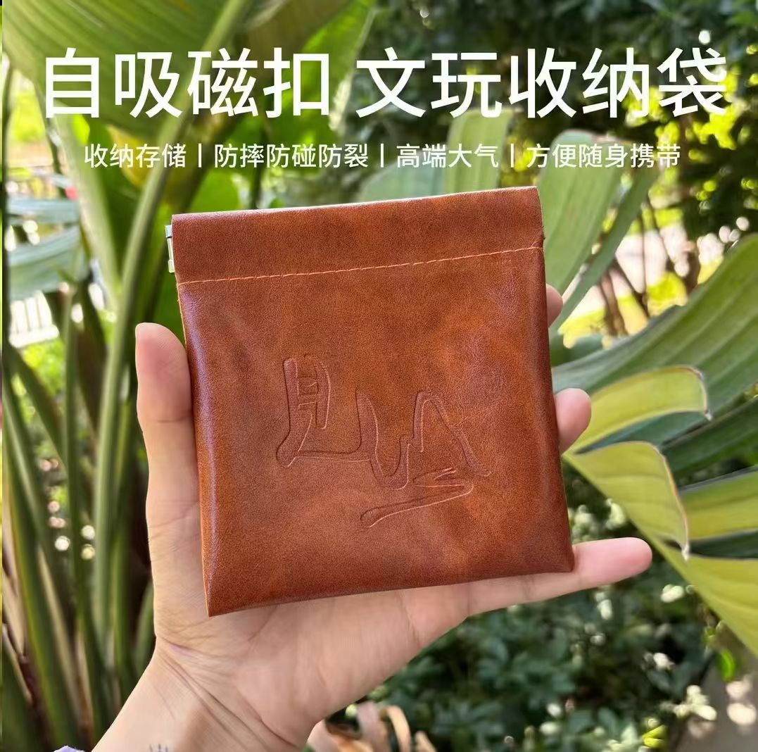 首饰袋 首饰袋文玩磁吸文玩袋便携保护收纳袋文玩手串核桃