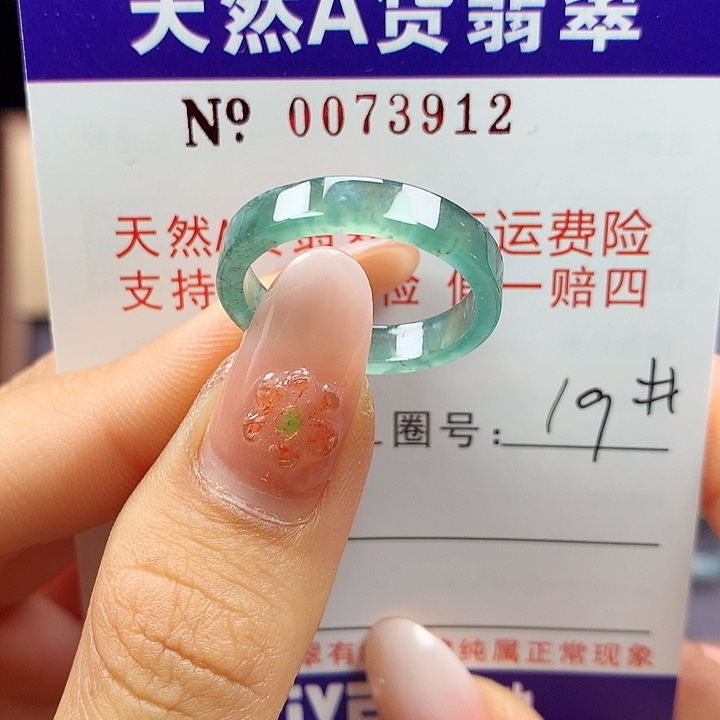 翡翠未镶嵌戒指拉派