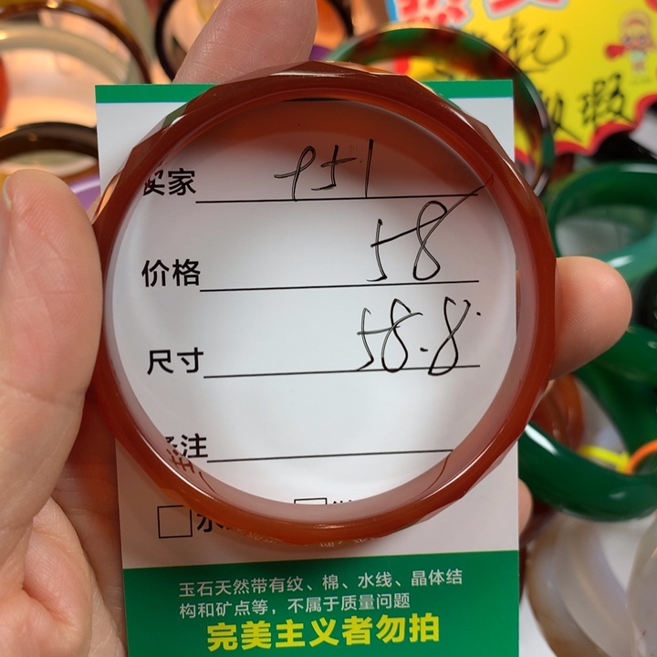 玛瑙/玉髓未镶嵌手镯