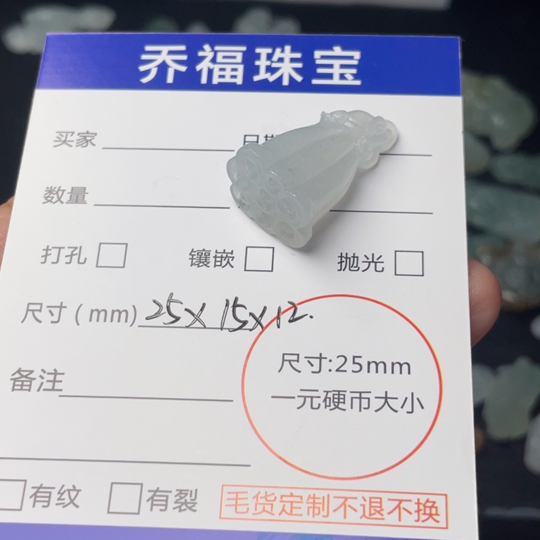 定制翡翠未镶嵌s****)天然翡翠