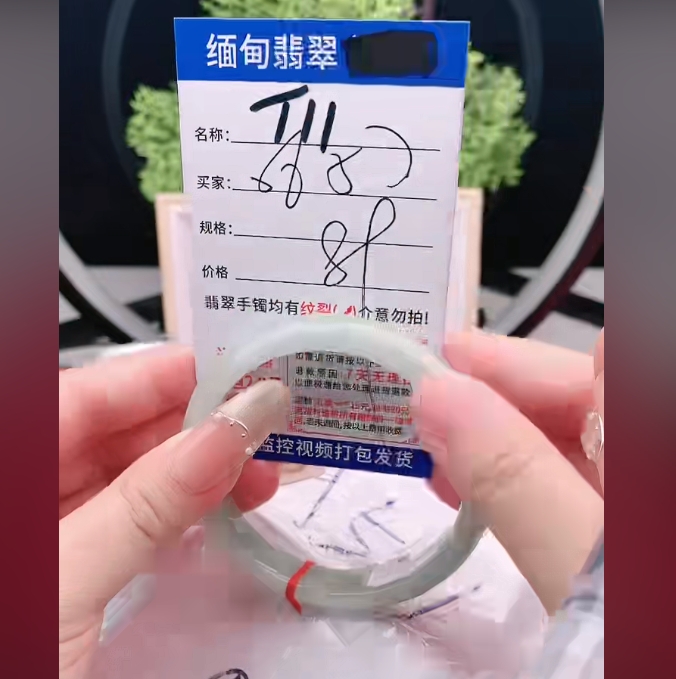 翡翠手镯以实物为准微包容T11