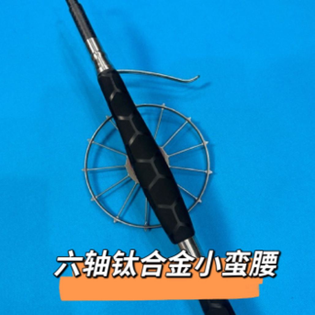 六轴发泡套装：EVA手把/钛合金盘/钛合金小葫芦 六轴小凤尾杆