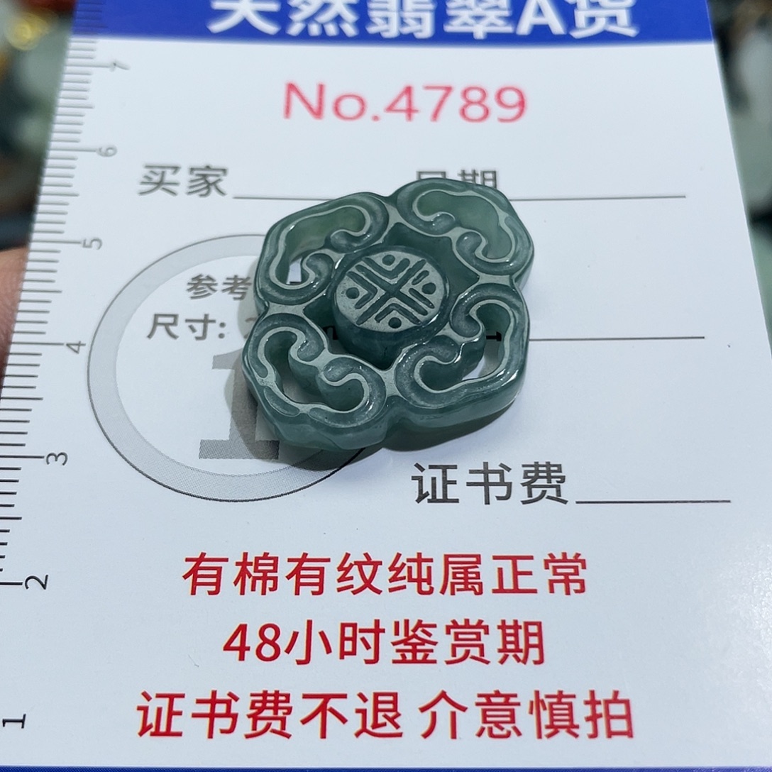 翡翠未镶嵌挂件4789