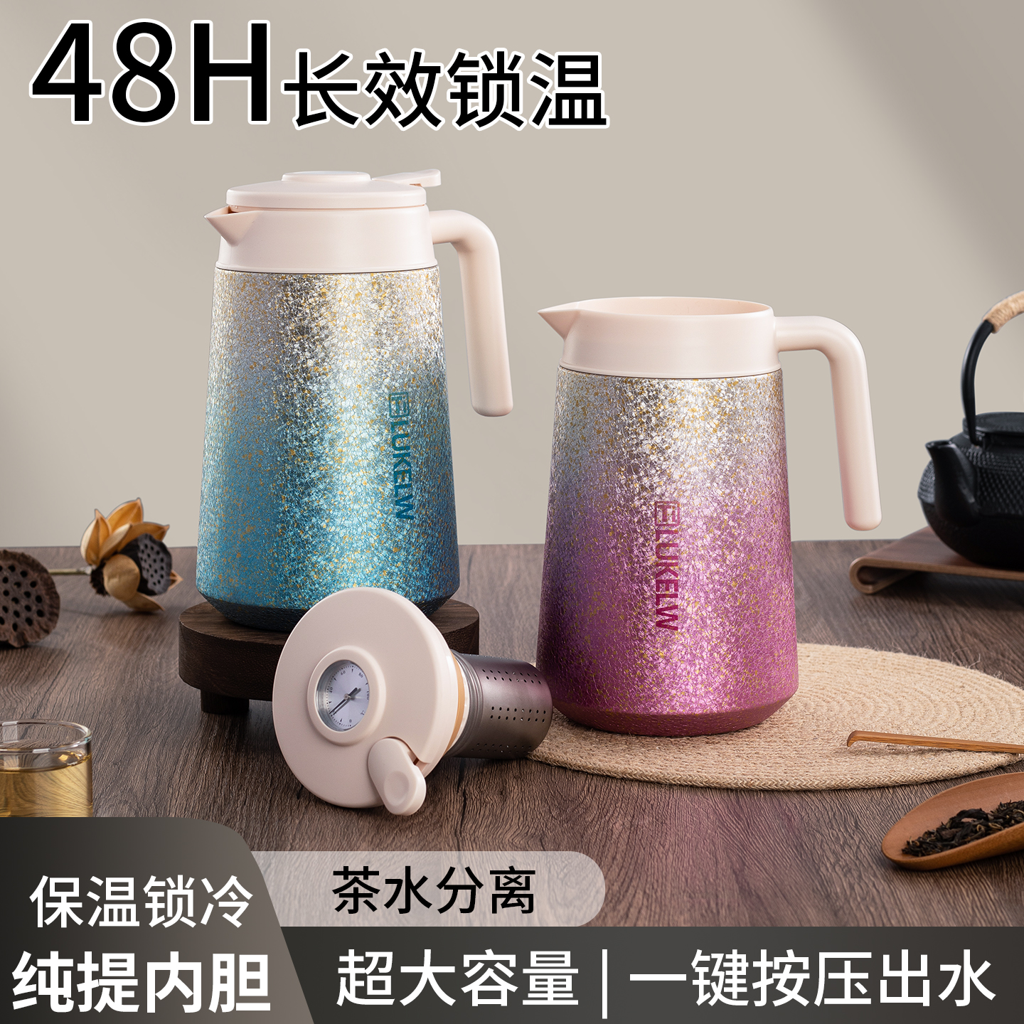 【LUKELW】1.5L纯钛内胆钛壶高颜值焖茶保温壶焖茶杯户外车载焖茶壶