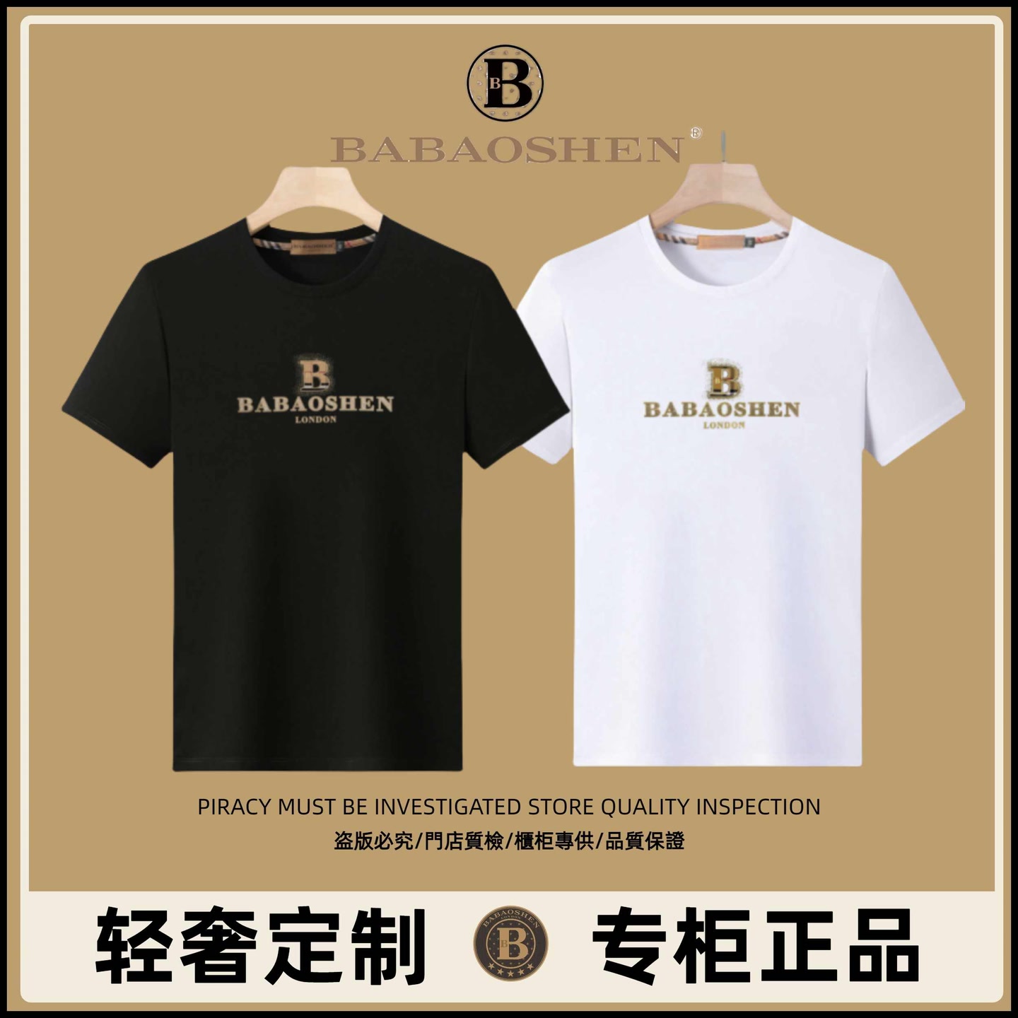 BABAOSHEN品牌夏季纯棉舒适男士T恤短袖802#