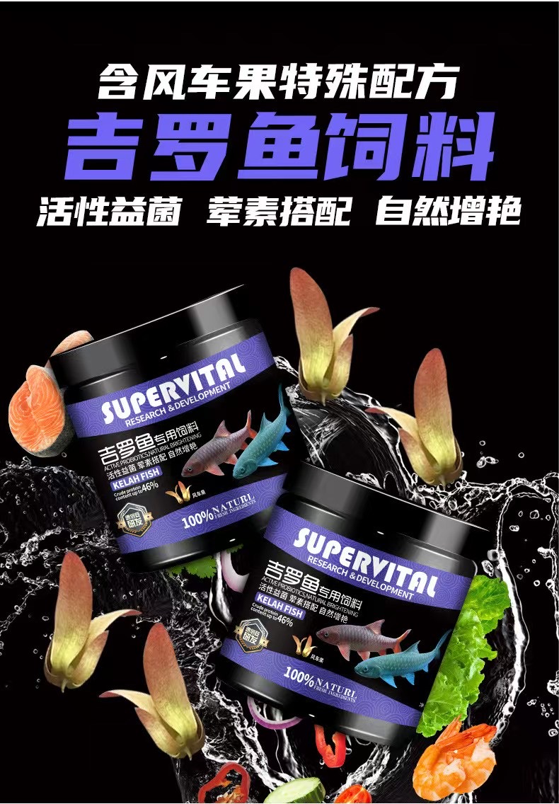速倍妥吉罗鱼专用饲料小大颗粒诱色增艳缓沉型高蛋白鱼粮