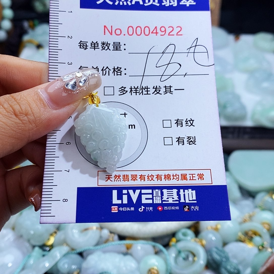 翡翠未镶嵌毛衣链4922