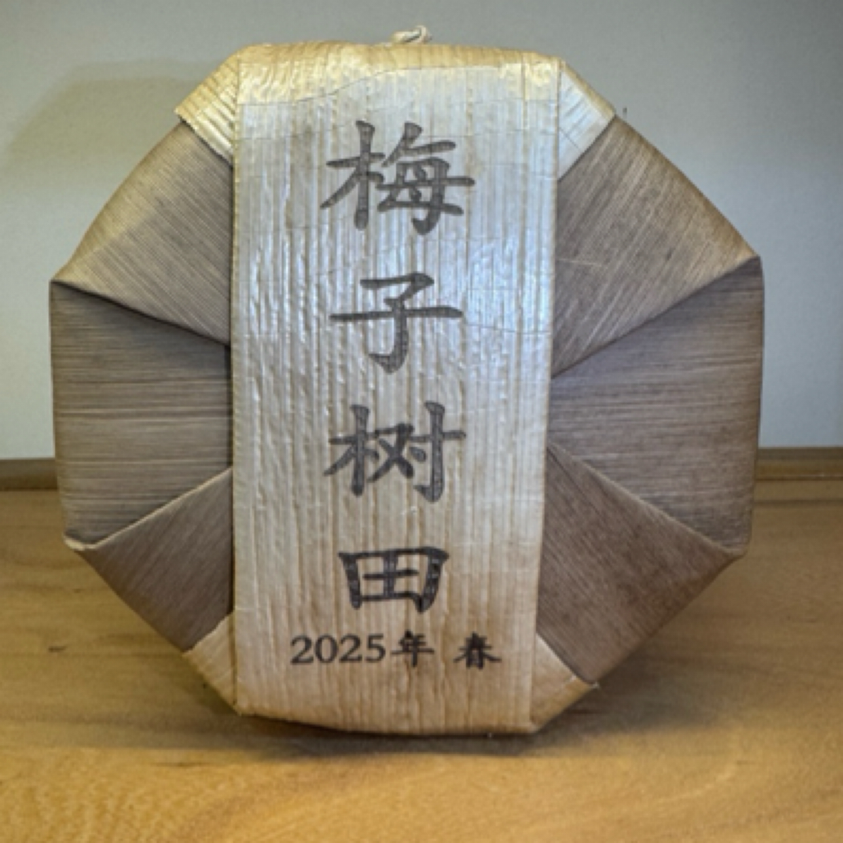 2025年梅子树田普洱茶（生茶）