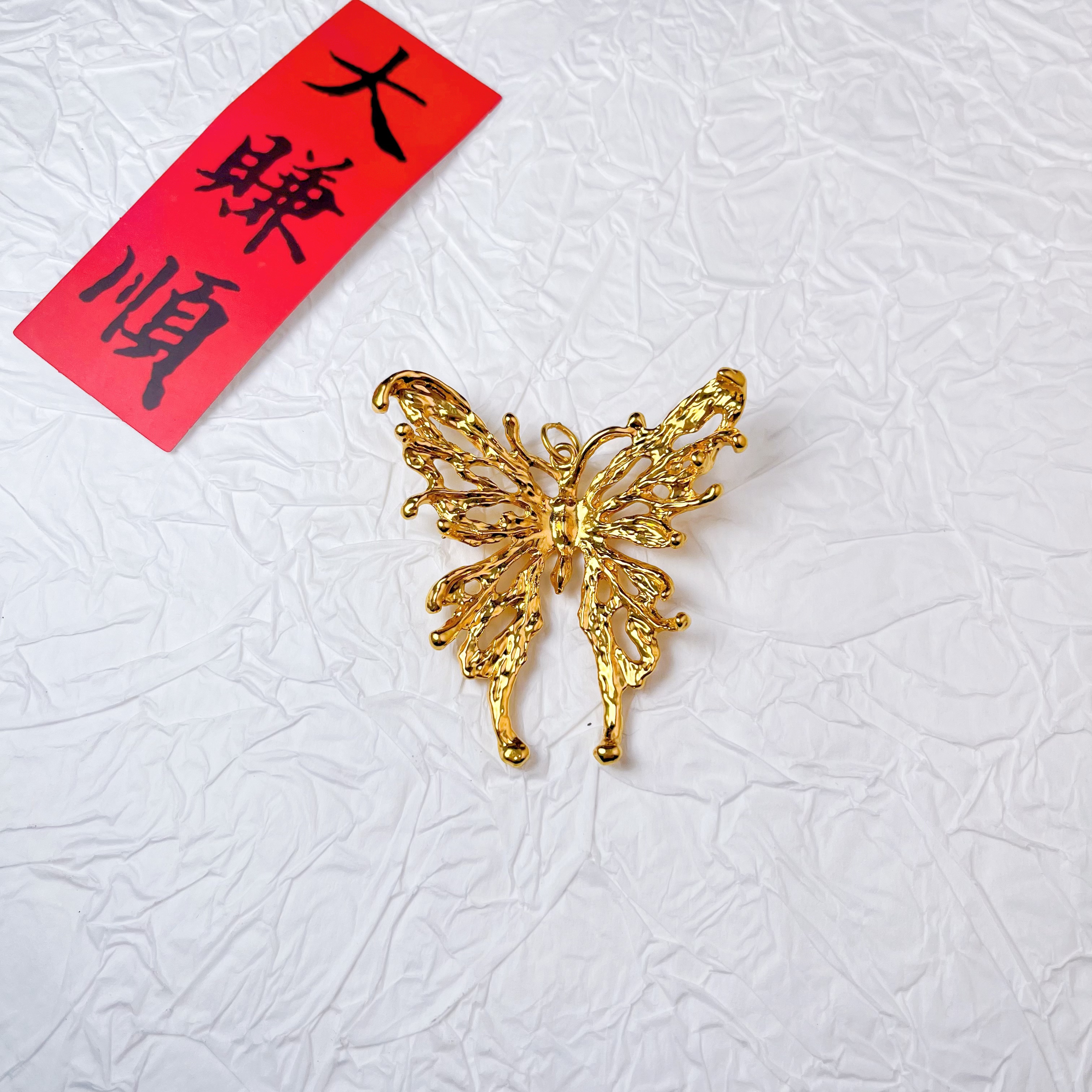 【好运蝶蝶】足金999黄金5D无氰工艺ins风大蝴蝶吊坠（可配绳）