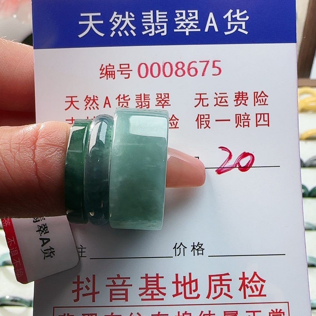 翡翠戒指未镶嵌?***?戒指