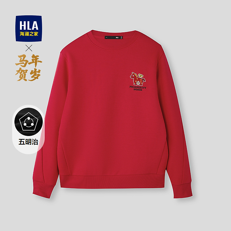 【马年贺岁系列】HLA海澜之家卫衣男26新圆领卡通刺绣长袖男春秋