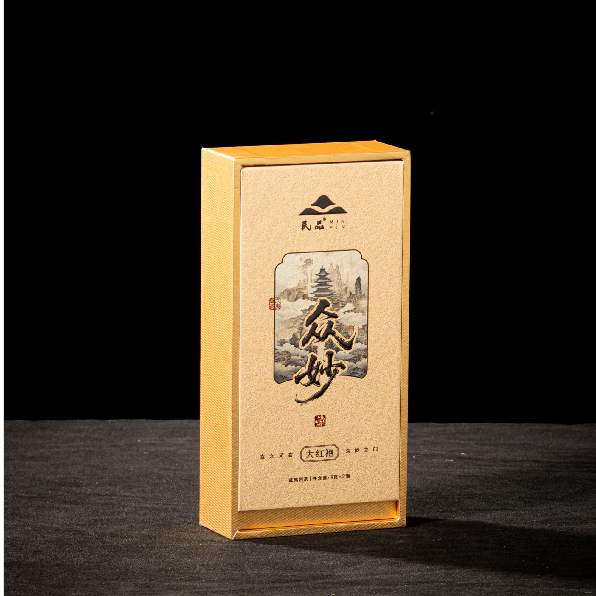 民品【众妙】青狮岩大红袍—2泡品鉴