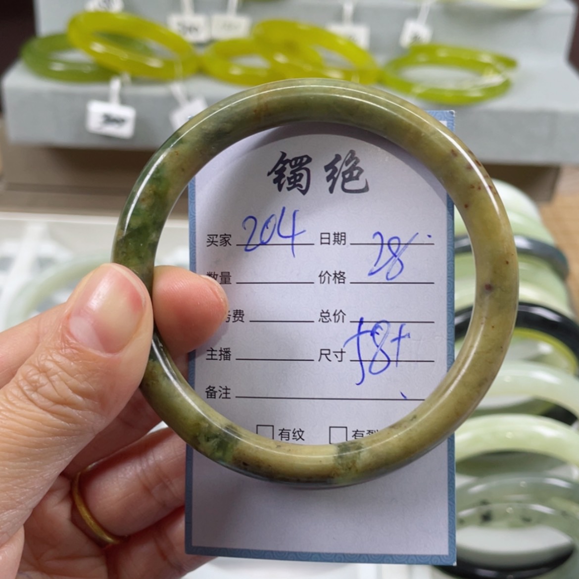 【闪购商品】蛇纹石玉未镶嵌手镯