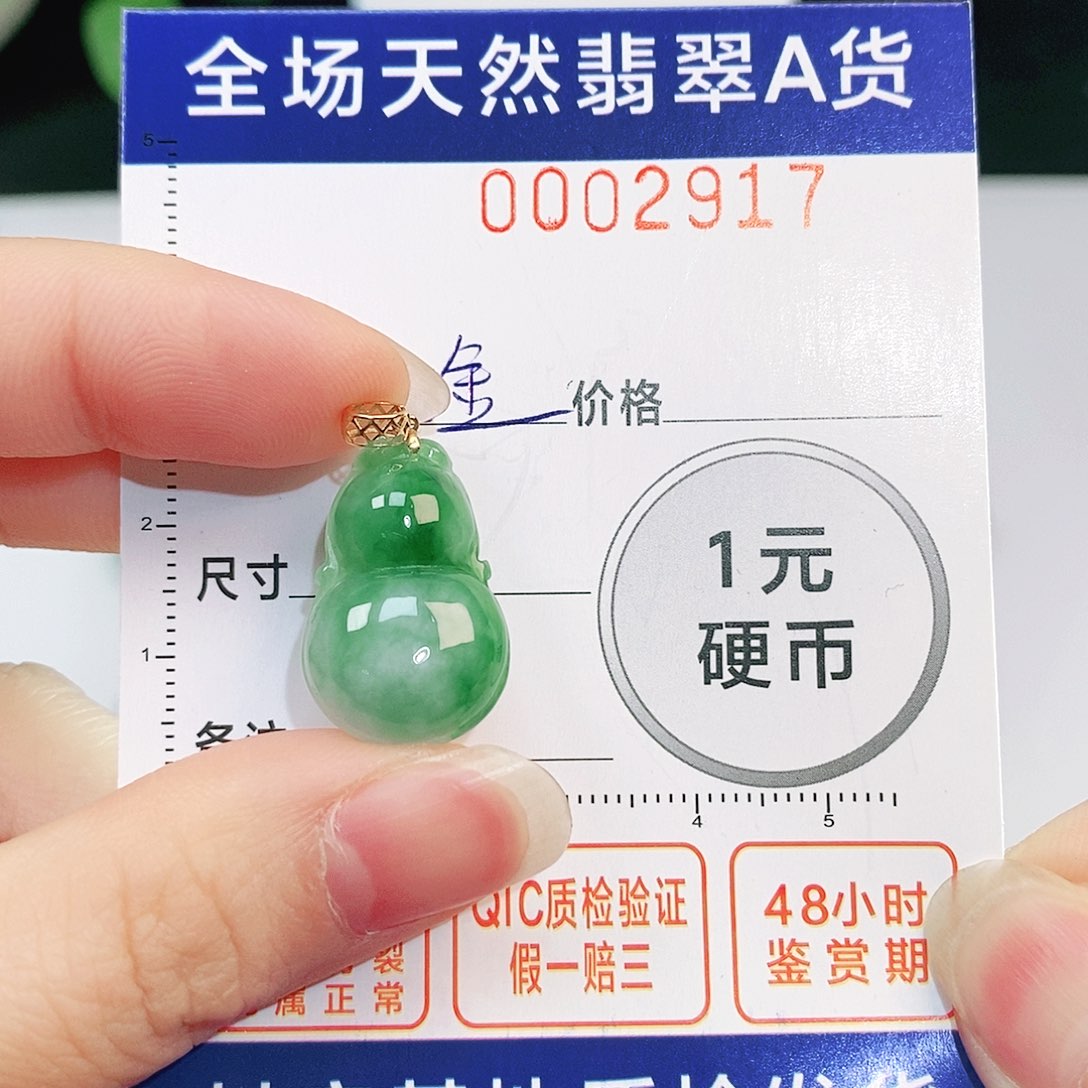 翡翠吊坠(不含链)18K金镶嵌