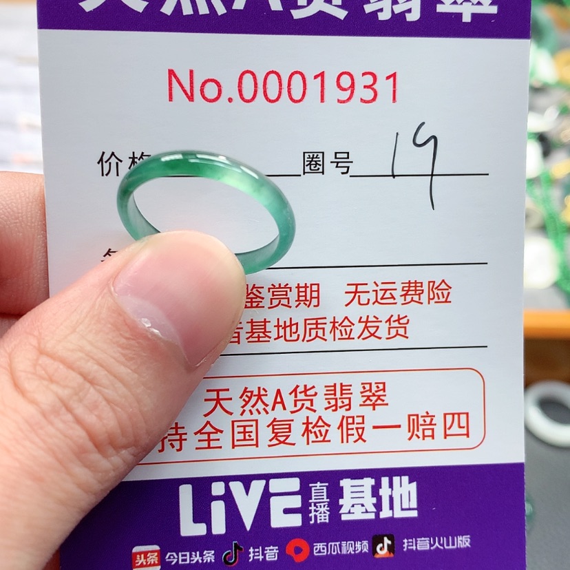 【闪购商品】翡翠戒指未镶嵌翡翠