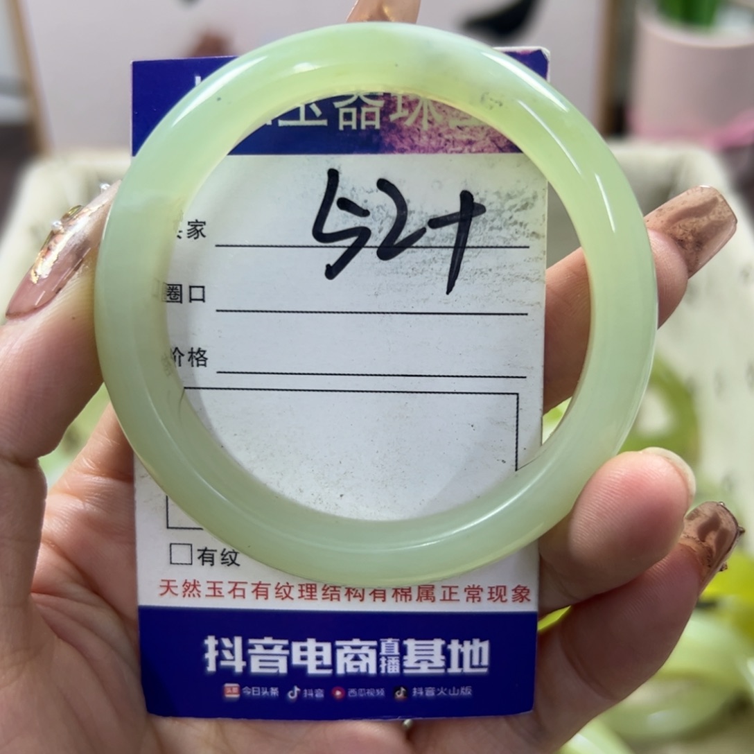 蛇纹石玉手镯未镶嵌446