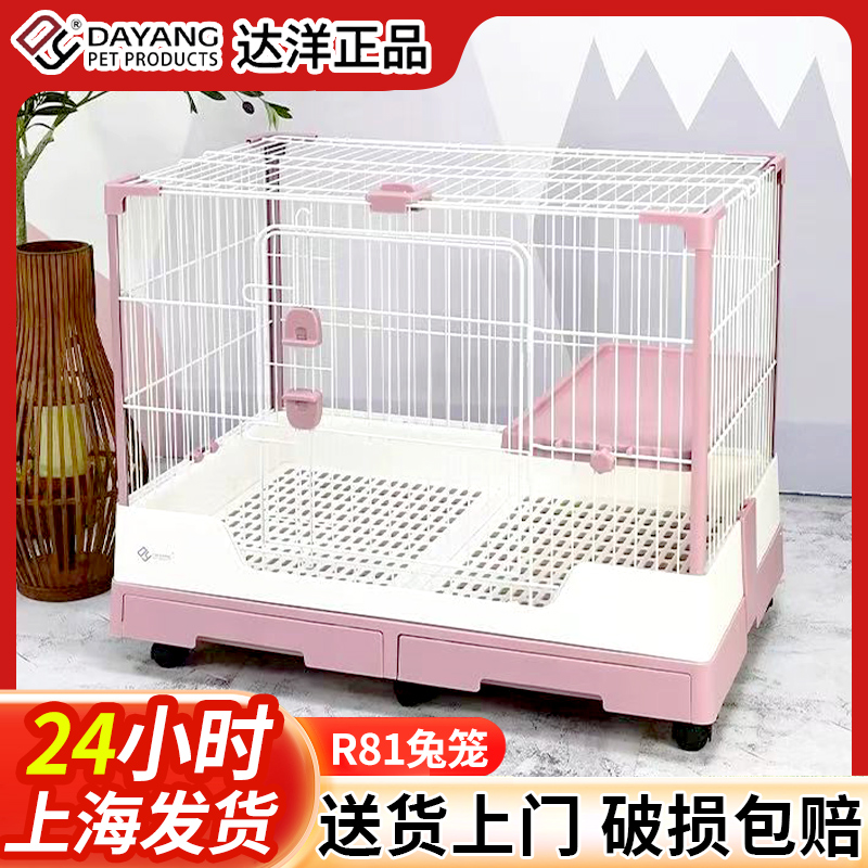 达洋兔笼r81大号专用双层兔子豚鼠豪华家用全景观笼子R81pro正品