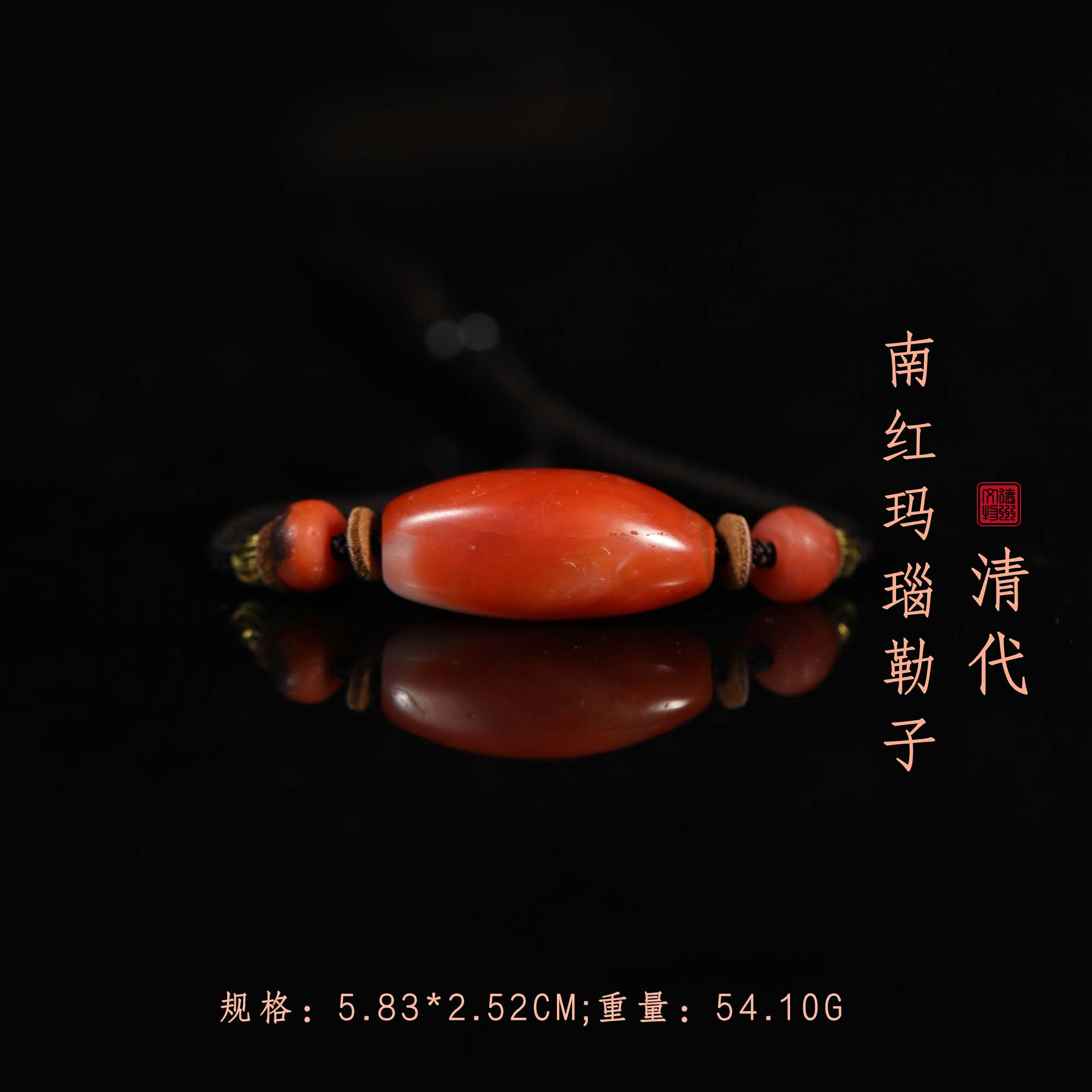 清代南红玛瑙勒子/DZ566300/古玩/收藏/德州文物