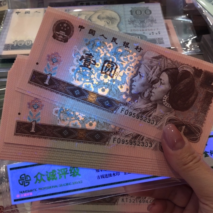 【闪购商品】961十连号，豹子333，新品保真