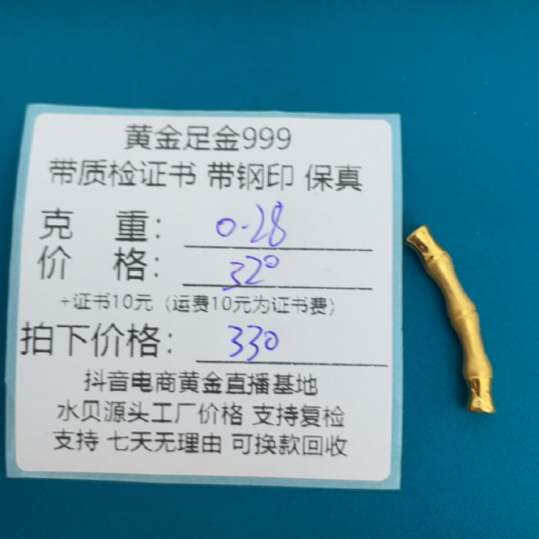 足金999竹节 黄金配件11