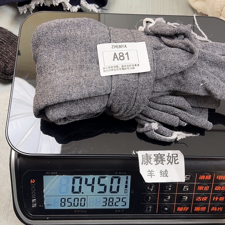 羊绒81羊绒拆片0.45