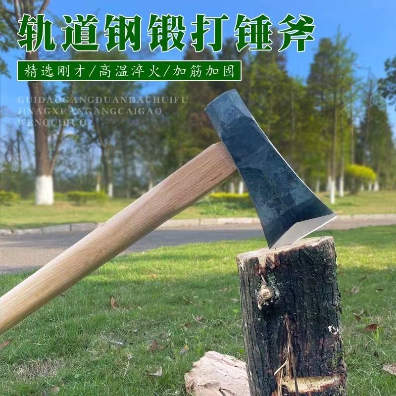 双背筋轨道钢锻打斧头柴斧劈柴斧家用斧子户外防身工具战斧