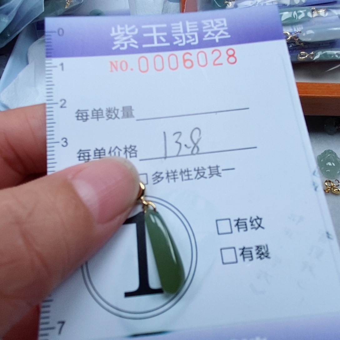 颈饰未镶嵌翡翠冰透随行