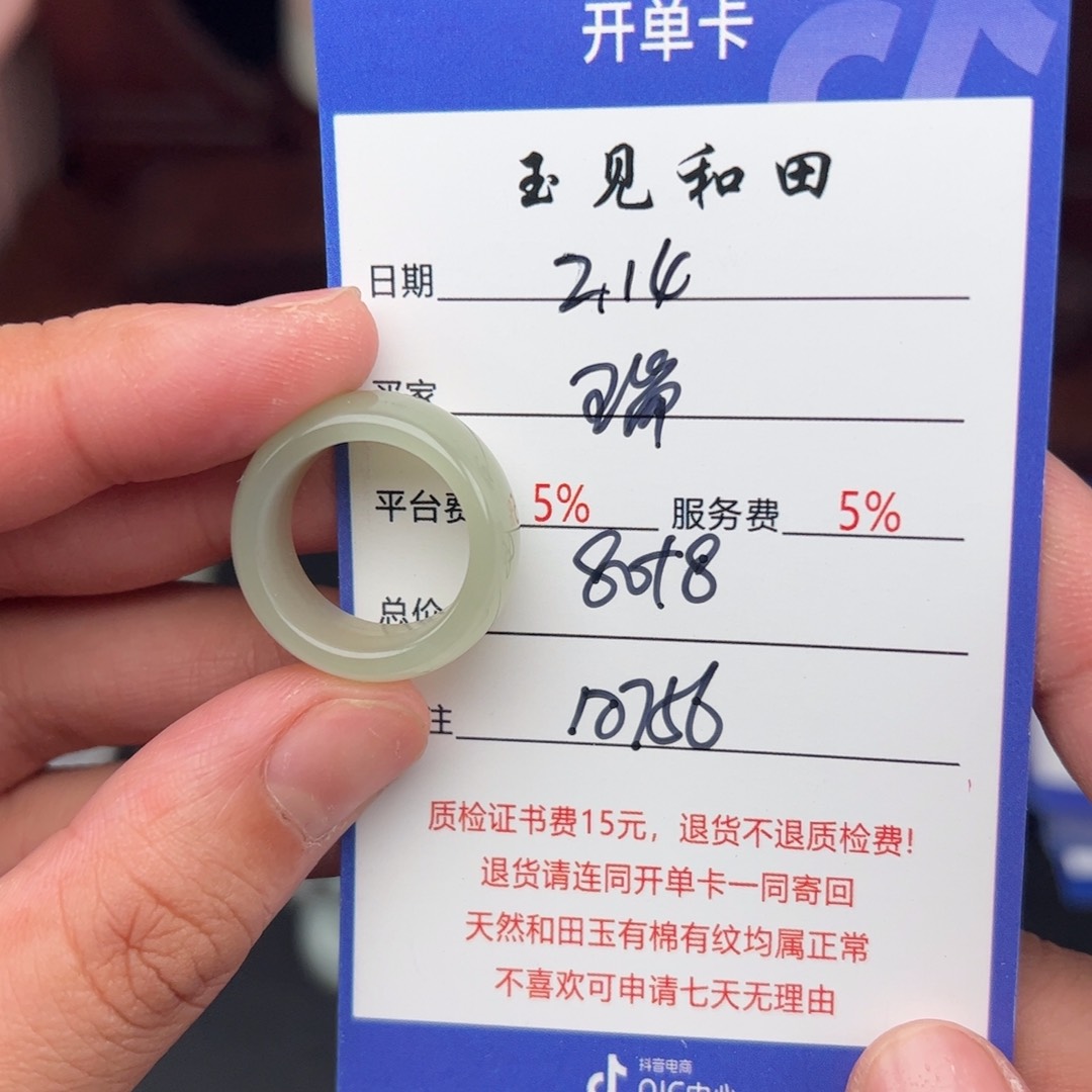 和田玉戒指未镶嵌瑞**然